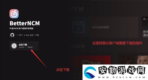 網(wǎng)易云音樂麻匪壁紙?jiān)O(shè)置教程