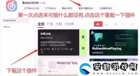 網(wǎng)易云音樂麻匪壁紙?jiān)O(shè)置教程