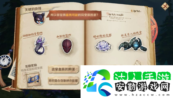 第五屆王者榮耀城市賽北方大區(qū)賽哪個物品曾留下與女帝相關(guān)的“印記答案