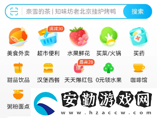 餓了么3月1日免單時(shí)間