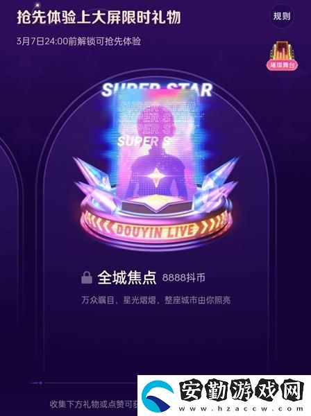 抖音女神節(jié)禮物多少錢(qián)