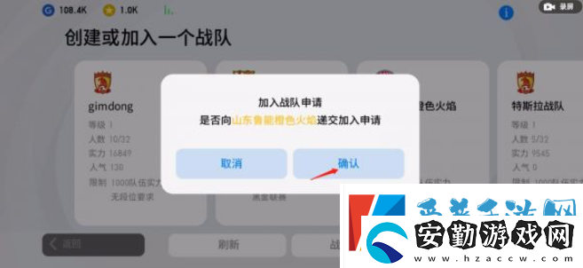 實況足球怎么加入戰(zhàn)隊