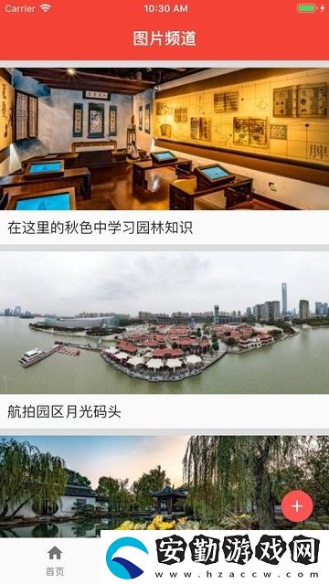 名城蘇州下載_名城蘇州APP下載v1.0.1.0