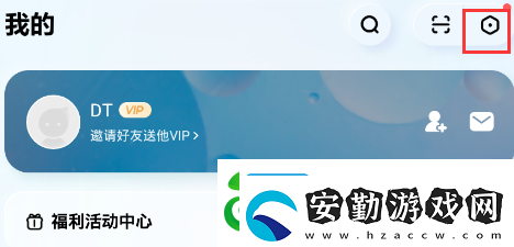 酷狗概念版開屏廣告怎么關(guān)閉