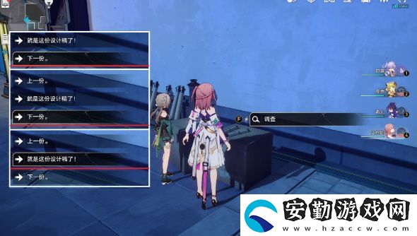 崩壞星穹鐵道亦師亦友任務攻略