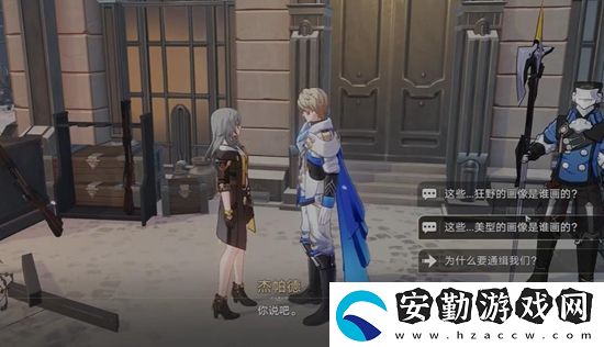 崩壞星穹鐵道通緝令后續(xù)彩蛋攻略