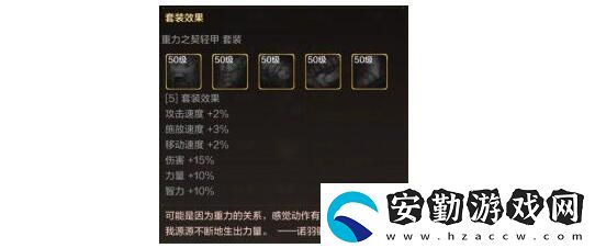 地下城與勇士起源劍魂裝備怎么搭配