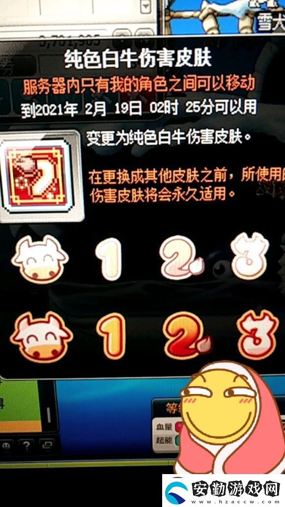 冒險島二十問答案攻略
