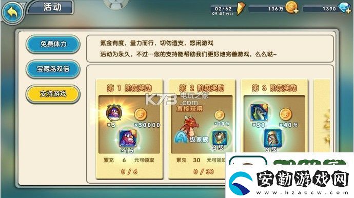 召喚與合成第27章過關(guān)攻略