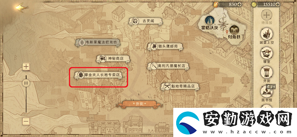 古靈閣的小車(chē)讓海格感到頭暈?zāi)垦Ｆ磮D尋寶攻略