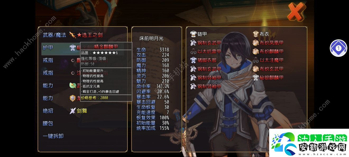 選王之劍攻略大全