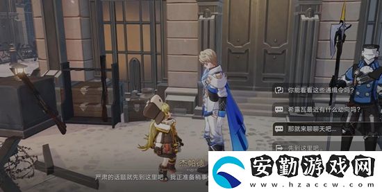 崩壞星穹鐵道通緝令后續(xù)彩蛋攻略