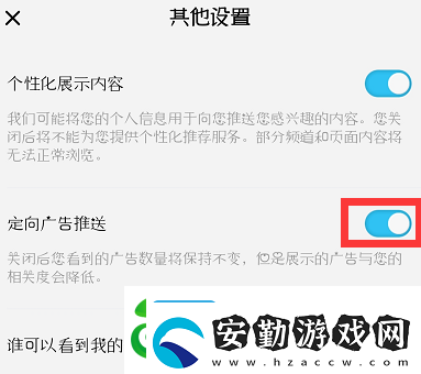 酷狗概念版開屏廣告怎么關(guān)閉