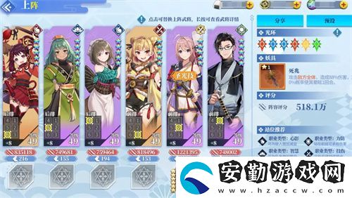 椿之歌火系陣容如何搭配