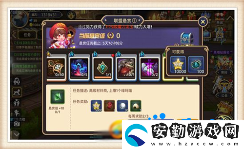 龍之谷手游懸賞任務(wù)怎么接取