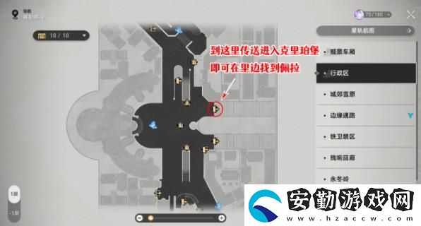 崩壞星穹鐵道通緝令后續(xù)彩蛋攻略