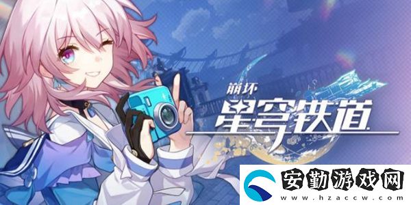 崩壞星穹鐵道通緝令后續(xù)彩蛋攻略