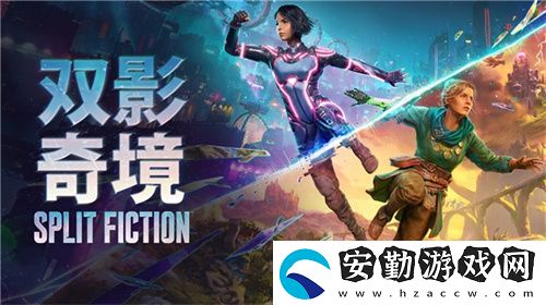 科幻與奇幻交錯的冒險(xiǎn)世界
