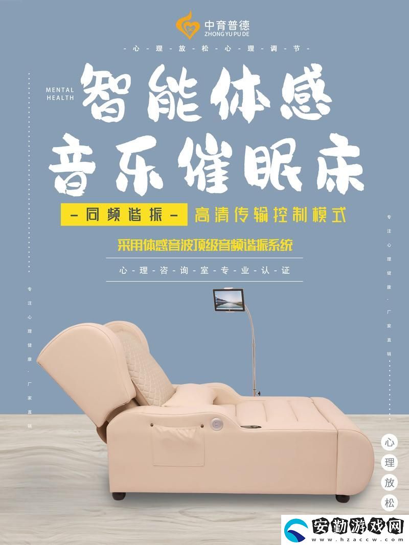 搖床和喘氣聲音助眠