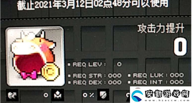 冒險島二十問答案攻略
