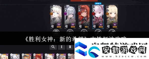 勝利女神
