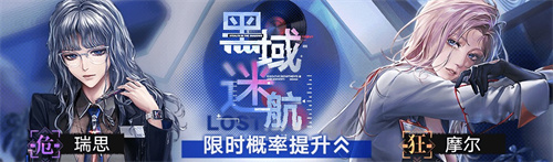 無(wú)期迷途二周年主題活動(dòng)今日開啟！