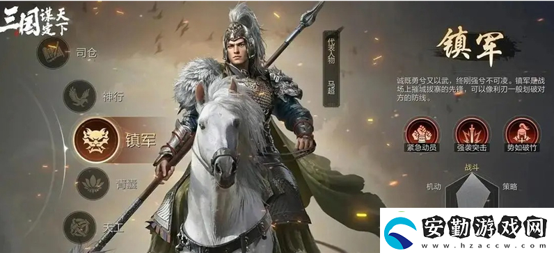 三國謀定天下怎么刪除角色