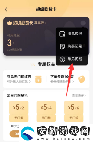 餓了么在哪關(guān)閉自動(dòng)續(xù)費(fèi)