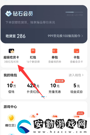 餓了么在哪關(guān)閉自動(dòng)續(xù)費(fèi)