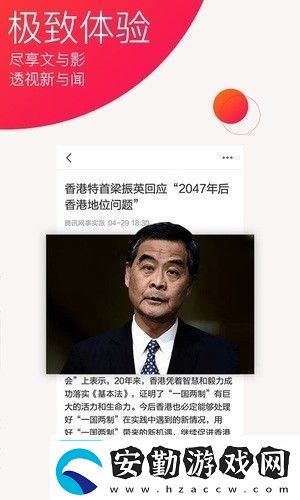 今日十大熱點app下載今日十大熱點手機版下載v2.6.0.7798
