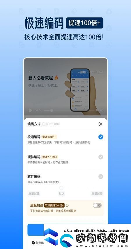 格式工廠手機(jī)最新版綠色安全
