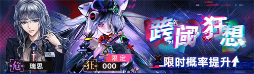 無(wú)期迷途二周年主題活動(dòng)今日開啟！