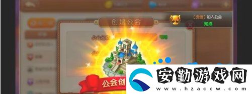 彈彈堂手游公會怎么創(chuàng)建