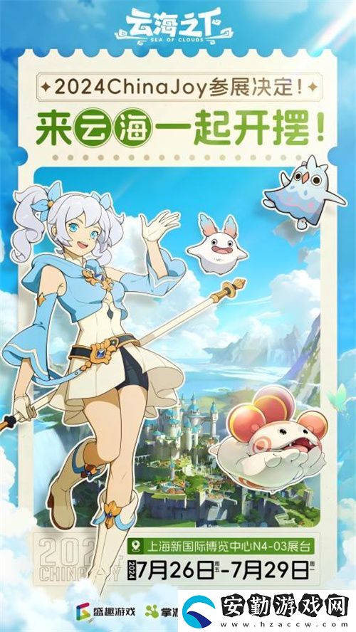云海之下參展確定！2024年CJ最擺爛的展臺(tái)