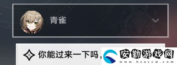 崩壞星穹鐵道亦師亦友任務攻略