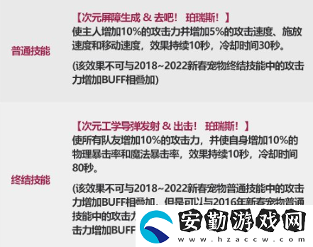 dnf2022至尊寵物屬性