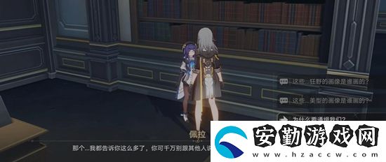 崩壞星穹鐵道通緝令后續(xù)彩蛋攻略