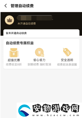 餓了么在哪關(guān)閉自動(dòng)續(xù)費(fèi)
