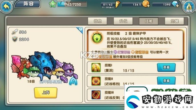 召喚與合成第27章過關(guān)攻略