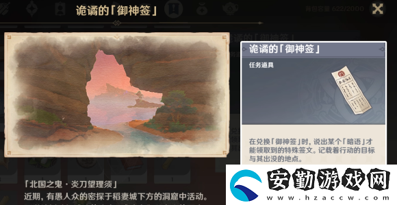 原神詭譎的御神簽怎么觸發(fā)