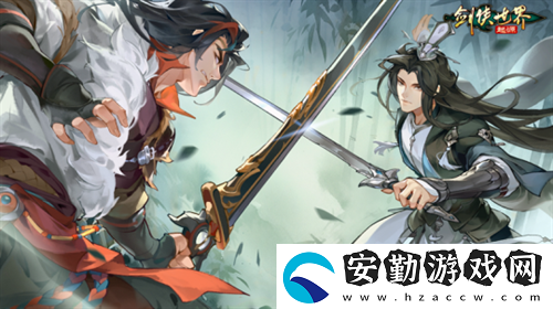 爭當風(fēng)云人物！劍俠世界