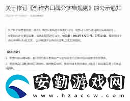帶貨口碑評分如何提高抖音等級