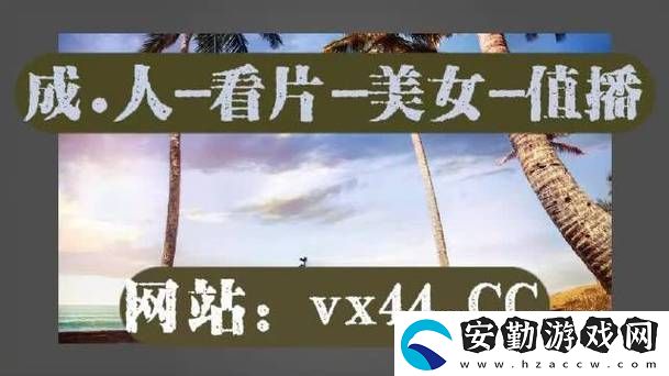 多元類型秘?蜜桃視頻MW在線觀看