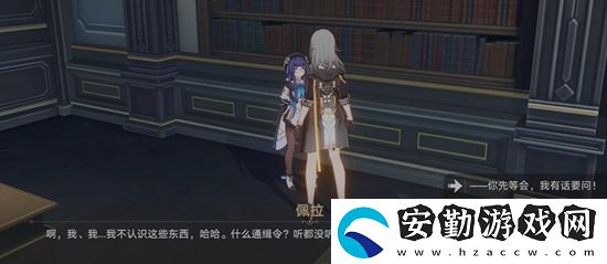 崩壞星穹鐵道通緝令后續(xù)彩蛋攻略