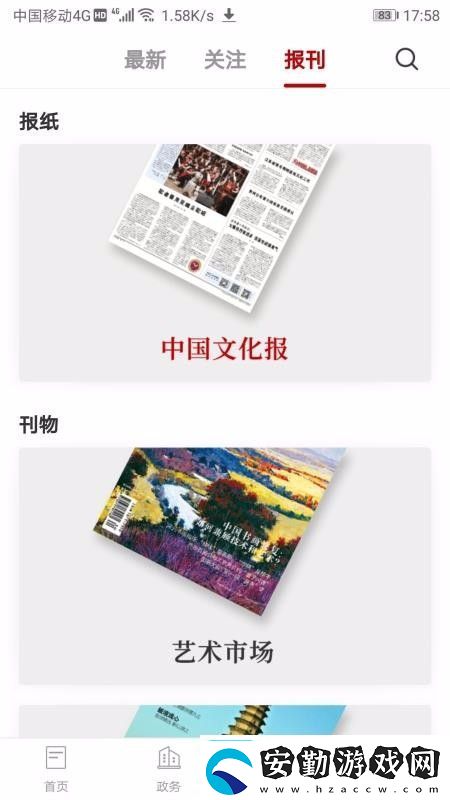 文旅吉林app下載安裝文旅吉林安卓版下載v2.6.3