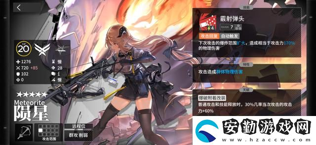 明日方舟全攻略