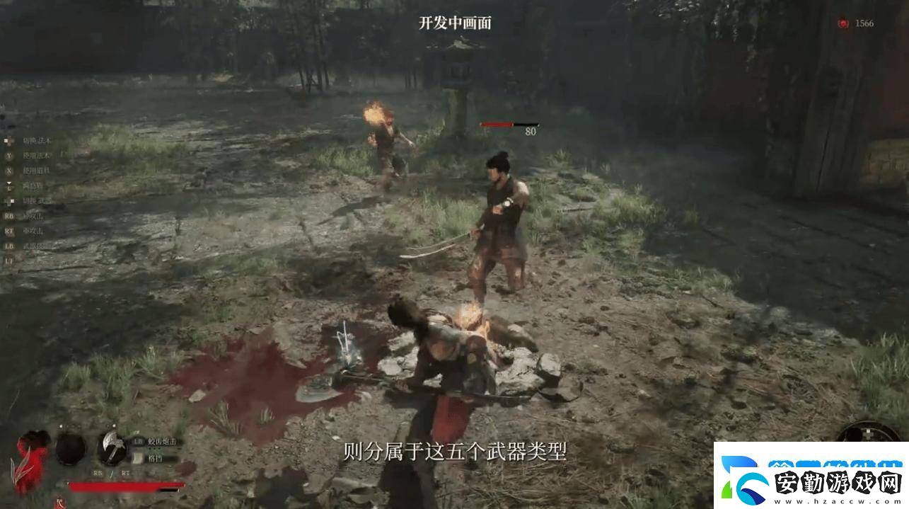 明末