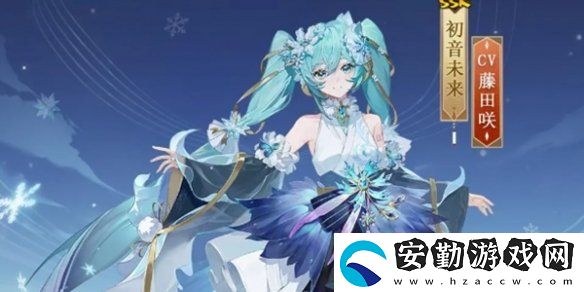 陰陽(yáng)師初音未來霜冬千曲什么時(shí)候上線