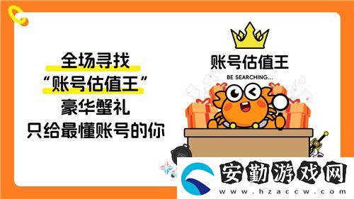 螃蟹游戲服務即將閃耀上海ChinaJoy