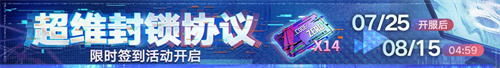 無(wú)期迷途二周年主題活動(dòng)今日開啟！